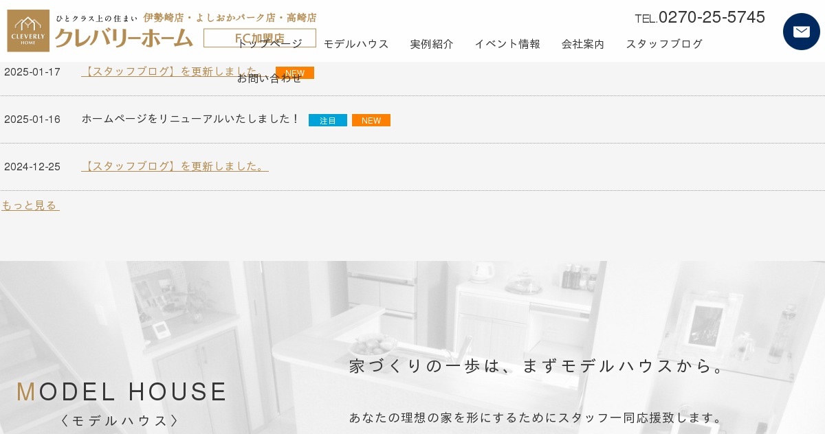 上柿建設㈱